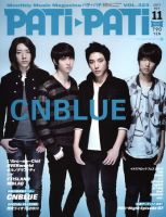 PATi・PATi（パチパチ） 9月号 (発売日2013年08月09日) | 雑誌
