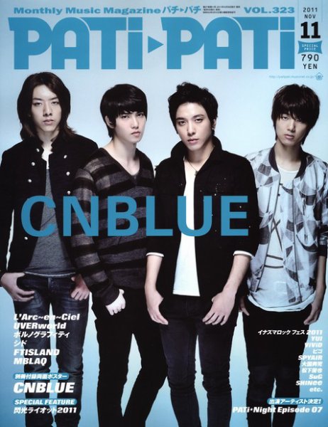 PATi・PATi（パチパチ） 11月号 (発売日2011年10月08日) 表紙