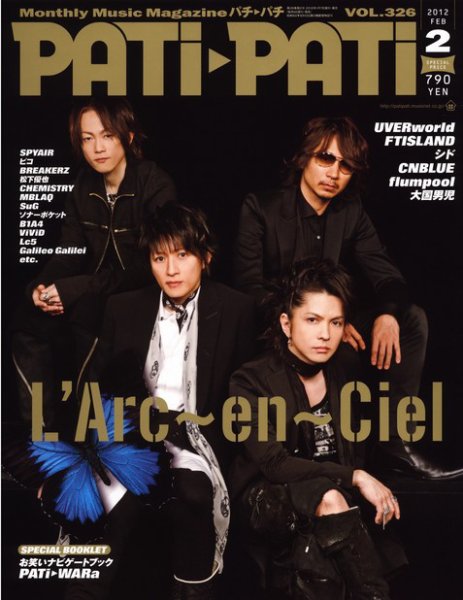 PATi・PATi（パチパチ） 2月号 (発売日2012年01月07日) 表紙