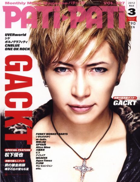 PATi・PATi（パチパチ） 3月号 (発売日2012年02月09日) | 雑誌/定期