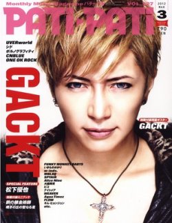 PATi・PATi(パチパチ) 3月号 (発売日2012年02月09日) | 雑誌/定期 PATi・PATi(パチパチ) 3月号 (発売日2012年02月09日) | 雑誌/定期