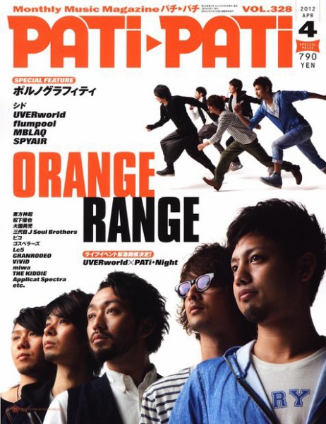 PATi・PATi（パチパチ） 4月号 (発売日2012年03月19日) 表紙