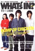 WI?（ワッツ イン)　 11月号 (発売日2011年10月14日) 表紙