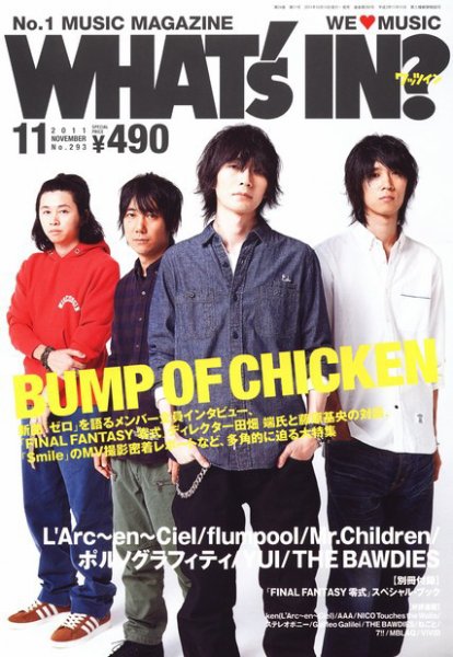 WI?（ワッツ イン)　 11月号 (発売日2011年10月14日) 表紙