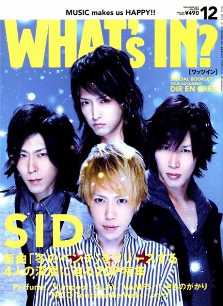 WI?（ワッツ イン)　 12月号 (発売日2011年11月14日) 表紙