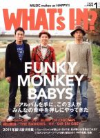 WI?（ワッツ イン)　 1月号 (発売日2011年12月14日) 表紙