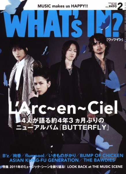 WI?（ワッツ イン)　 2月号 (発売日2012年01月14日) 表紙