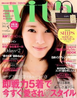 With（ウィズ） 5月号 (発売日2012年03月28日) 表紙