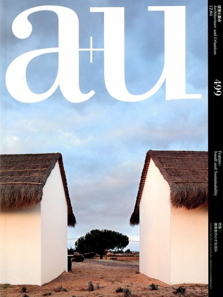 a＋U（エーアンドユー） 4月号 (発売日2012年03月27日) 表紙