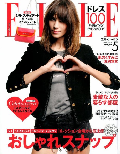 エル・ジャポン（ELLE JAPON） 5月号 (発売日2012年03月28日) 表紙