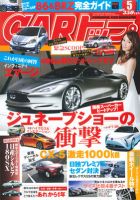 CARトップ（カートップ） 5月号 表紙