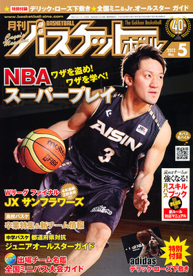 月刊バスケットボール 5月号 (発売日2012年03月24日) | 雑誌/定期購読 