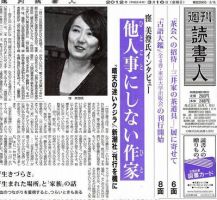 週刊読書人 2931号 (発売日2012年03月16日) 表紙