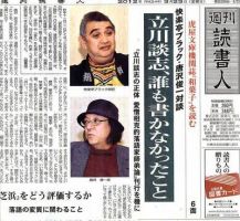 週刊読書人 2932号 (発売日2012年03月23日) 表紙