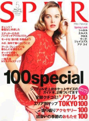 SPUR（シュプール） 5月号 (発売日2012年03月23日) 表紙