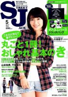 street JACK (ストリートジャック) 5月号 (発売日2012年03月24日) 表紙
