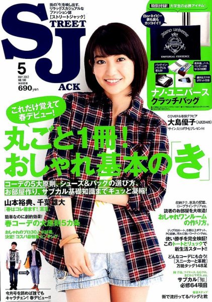 street JACK (ストリートジャック) 5月号 (発売日2012年03月24日) 表紙