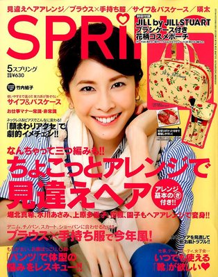 スプリング 雑誌 オファー コンビニ