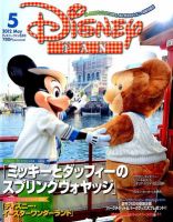Disney FAN（ディズニーファン）のバックナンバー (11ページ目