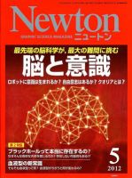 科学雑誌ニュートン | ニュートンプレス