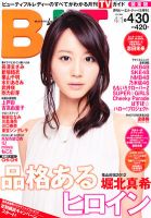 B.L.T.（ビーエルティー） 表紙