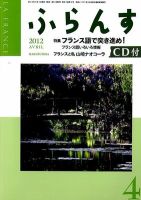『ふらんす』2020年度版（2020年4月～2021年3月号） ふらんす 2020年3月号 - 白水社