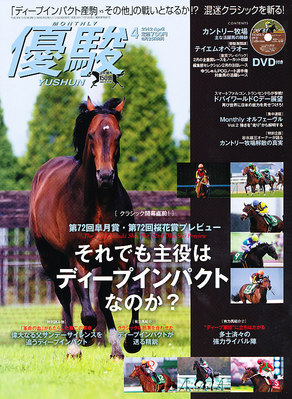 優駿のバックナンバー (2ページ目 30件表示) | 雑誌/電子書籍