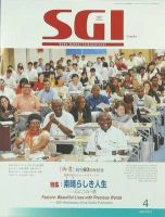 グラフSGI 4月号 (発売日2012年03月19日) 表紙
