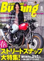 カスタムバーニング 2012/5月号 (発売日2012年03月24日) 表紙