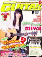 Go!Go!GUITAR（ゴー！ゴー！ギター）  5月号 (発売日2012年03月27日) 表紙