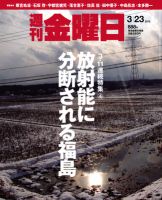 週刊金曜日 888号 表紙