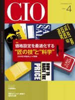 CIO Magazine 2012年4月号 (発売日2012年03月28日) 表紙