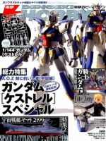 バンダイ 1/144 MSW-004 ガンダムキット 電撃ホビマガジン 2012年5月号 付録 Amazon | 1/144 MSW-004ガンダム [ケストレル] キット 電撃ホビー