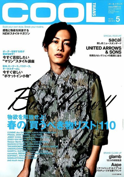 COOL TRANS（クールトランス） 5月号 (発売日2012年03月24日) 表紙