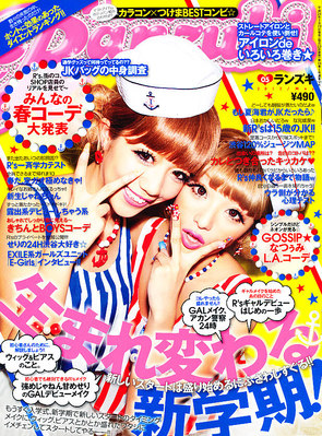 RANZUKI（ランズキ） 5月号 (発売日2012年03月23日) | 雑誌/定期購読の予約はFujisan