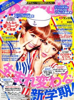 RANZUKI（ランズキ） 5月号 (発売日2012年03月23日) | 雑誌/定期購読の ...