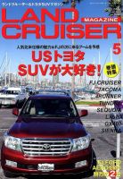 SUVマガジン VOL.163 (発売日2012年03月26日) 表紙