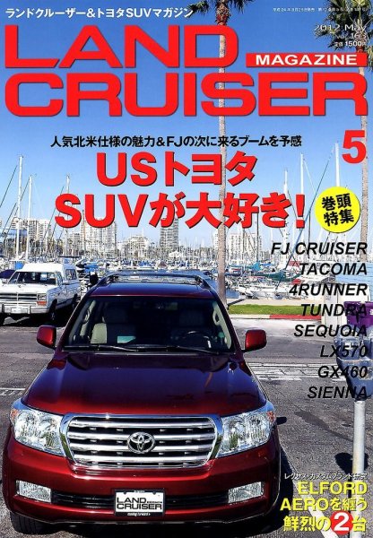 SUVマガジン VOL.163 (発売日2012年03月26日) 表紙