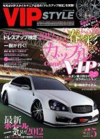 VIPSTYLE （ビップスタイル） 5月号 (発売日2012年03月26日) 表紙
