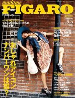 フィガロジャポン(madame FIGARO japon) 302 (発売日2005年08月20日) 表紙
