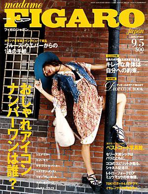 フィガロジャポン(madame FIGARO japon) 302 (発売日2005年08月20日) 表紙