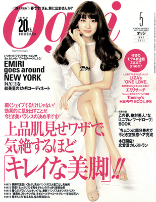 Oggi（オッジ） 5月号 (発売日2012年03月28日) | 雑誌/定期購読の予約はFujisan