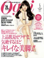 Oggi (オッジ) 2015年 01月号 3年保証』 Oggi (オッジ) 01月号｜雑誌 2015年 女性情報誌