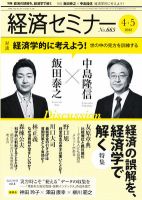 週刊東洋経済2012年5月発行 ザ·ラストチャンス] 週刊東洋経済2012年5月発行 ザ·ラストチャンス] ビジネス・経済