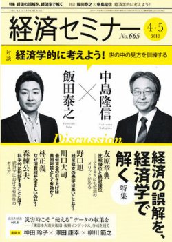 週刊東洋経済2012年5月発行 ザ·ラストチャンス] 週刊東洋経済バックナンバー｜雑誌｜東洋経済STORE