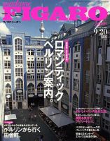 フィガロジャポン(madame FIGARO japon) 303 (発売日2005年09月05日) 表紙