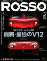 ROSSO（ロッソ） №178 (発売日2012年03月26日) 表紙
