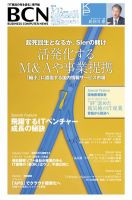 週刊BCN Vol.1423 (発売日2012年03月12日) 表紙