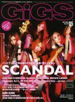 GiGS（ギグス） 表紙