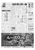 The Bunka News 2012年03月05日発売号 表紙